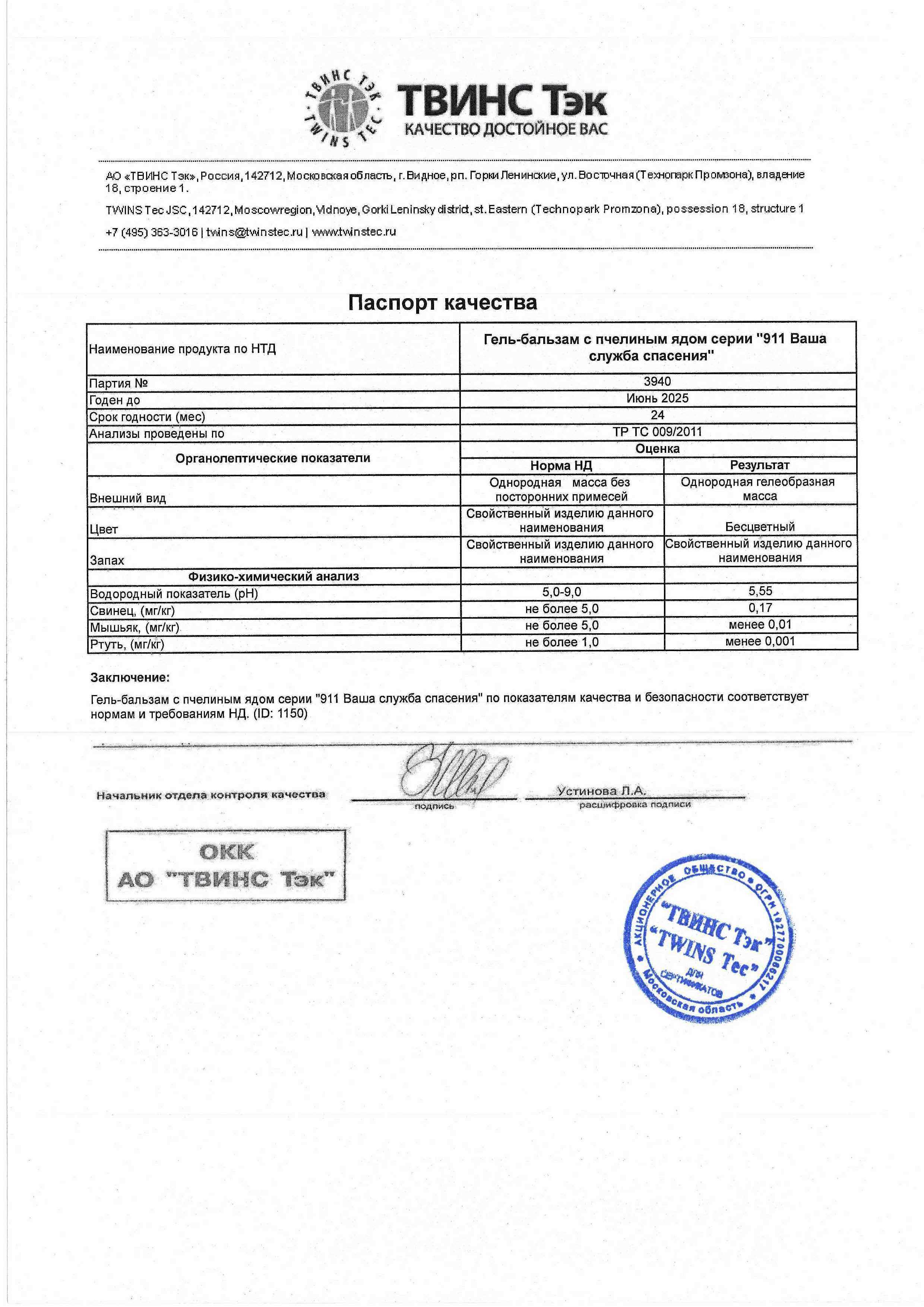 Паспорт №062023